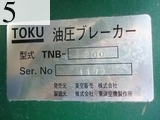 中古建設機械 中古 東空販売 TOKU 油圧ブレーカー  TNB-230