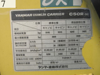 中古建設機械 中古 ヤンマーディーゼル YANMAR クローラ・キャリア クローラダンプ C50R-3C