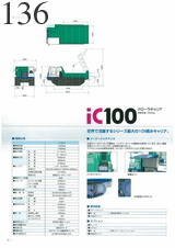 中古建設機械 中古 石川島建機 IHI Construction Machinery クローラ・キャリア クローラダンプ IC100-2