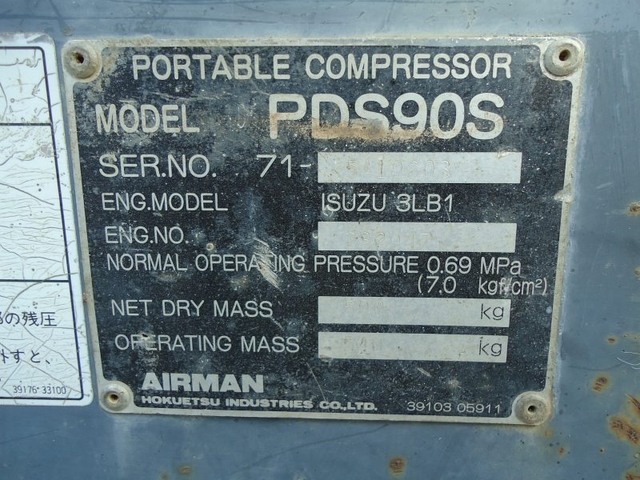 中古建設機械 中古 AIRMAN 北越工業 AIRMAN コンプレッサ  PDS90S