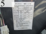 中古建設機械 中古 油圧ショベル SK480LC-6 #YS08-01204 2004年式 6847時間