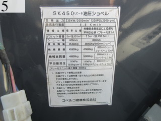 SK480LC-6 #YS08-01204 中古建設機械