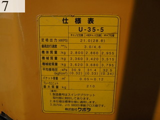 中古建設機械 中古 クボタ KUBOTA 油圧ショベル・バックホー ０．１立米以下 U-35-5