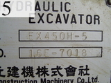 中古建設機械 中古 日立建機 油圧ショベル・バックホー １．０立米以上 EX450H-5