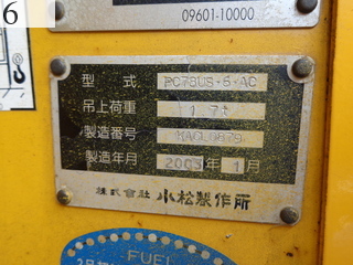 中古建設機械 中古 コマツ KOMATSU 油圧ショベル・バックホー ０．２－０．３立米 PC78US-6E0
