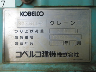 Used Construction Machine Used KOBELCO KOBELCO Excavator 0.4-0.5m3 SK135SRLC-2
