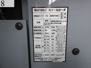中古建設機械 中古 コマツ KOMATSU 林業機械 ホイールログローダー WA100-7