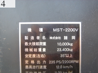 中古建設機械 中古 諸岡 MOROOKA クローラ・キャリア クローラダンプ MST-2200V