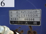 Used Construction Machine Used OHASHI OHASHI Mobile shredder Chipper CS150DR