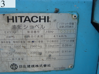 中古建設機械 中古 日立建機 HITACHI 油圧ショベル・バックホー ０．１立米以下 EX33u