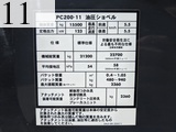 中古建設機械 中古 コマツ KOMATSU 油圧ショベル・バックホー ０．７－０．９立米 PC200-11