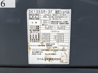 中古建設機械 中古 コベルコ建機 KOBELCO 林業機械 フェラーバンチャザウルスロボ SK135SR-3F