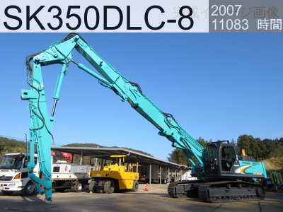 中古建設機械 中古  解体機 ロングフロント・ハイリフト SK350DLC-8 #YC10-03650, 2007年式 11083時間