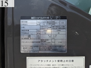中古建設機械 中古 日立建機 HITACHI 解体機 ロングフロント・ハイリフト ZX135USK-5B