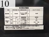 中古建設機械 中古 コマツ KOMATSU 解体機 ロングフロント・ハイリフト PC210LC-10