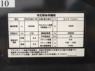 中古建設機械 中古 コマツ KOMATSU 解体機 ロングフロント・ハイリフト PC210LC-10