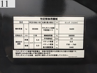 中古建設機械 中古 コマツ KOMATSU 解体機 ロングフロント・ハイリフト PC210LC-10