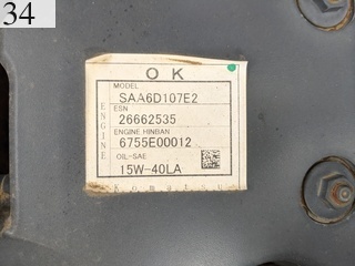 中古建設機械 中古 コマツ KOMATSU 解体機 ロングフロント・ハイリフト PC210LC-10