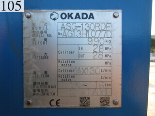 中古建設機械 中古 コベルコ建機 KOBELCO マテリアルハンドリング機 グラップル仕様 SK135SR-2