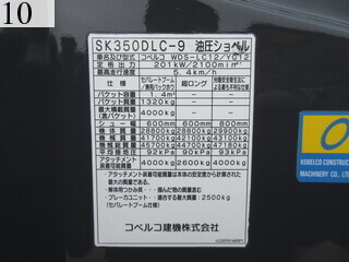 中古建設機械 中古 コベルコ建機 KOBELCO 解体機 ロングフロント・ハイリフト SK350DLC-9