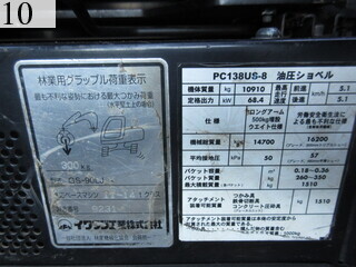中古建設機械 中古 コマツ KOMATSU マテリアルハンドリング機 グラップル仕様 PC138US-8