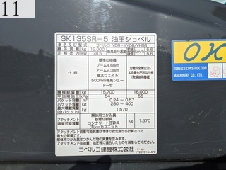 中古建設機械 中古 コベルコ建機 KOBELCO 林業機械 フェラーバンチャザウルスロボ SK135SR-5