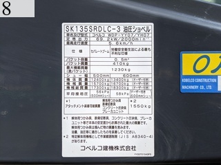 中古建設機械 中古 コベルコ建機 KOBELCO 解体機 ロングフロント・ハイリフト SK135SRDLC-3