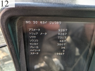 中古建設機械 中古 コベルコ建機 KOBELCO 解体機 ロングフロント・ハイリフト SK135SRDLC-3
