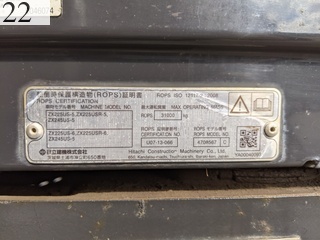 中古建設機械 中古 日立建機 HITACHI 油圧ショベル・バックホー ０．７－０．９立米 ZX225USR-6