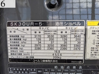 中古建設機械 中古 コベルコ建機 KOBELCO 解体機 ミニモク SK30UR-5