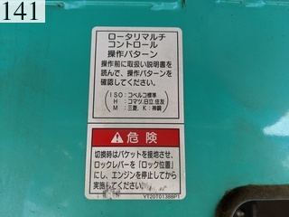 中古建設機械 中古 コベルコ建機 KOBELCO 解体機 ミニモク SK30UR-6