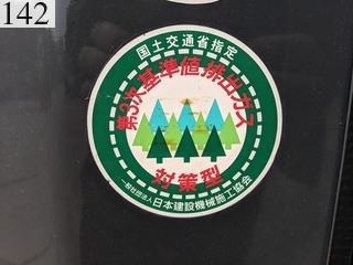 中古建設機械 中古 コベルコ建機 KOBELCO 解体機 ミニモク SK30UR-6