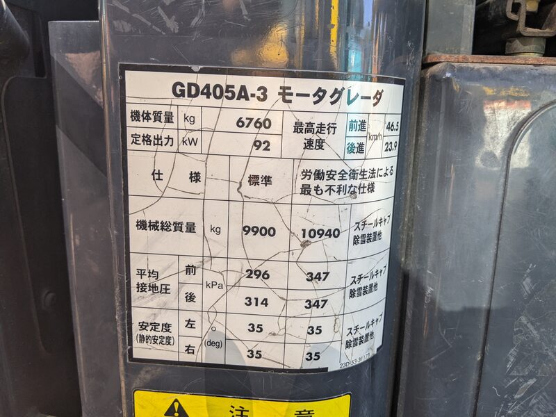 中古建設機械