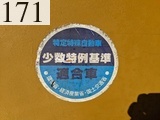 中古建設機械 中古   林業機械 フォワーダ・クローラ キャリア MST-600VDL
