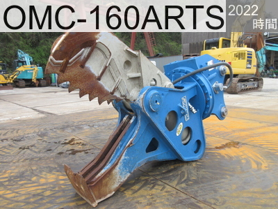中古建設機械 中古 オカダアイヨン カッター カッターフォース OMC-160ARTS #MN8E444, 2022年式 -時間