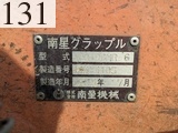 中古建設機械 中古 加藤製作所 KATO 林業機械 グラップル・ウインチ・排土板 HD308USV