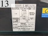 中古建設機械 中古 コベルコ建機 KOBELCO 油圧ショベル・バックホー ０．７－０．９立米 SK225SR-5