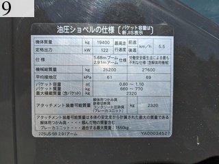 中古建設機械 中古 日立建機 HITACHI 油圧ショベル・バックホー ０．７－０．９立米 ZX225US-5B