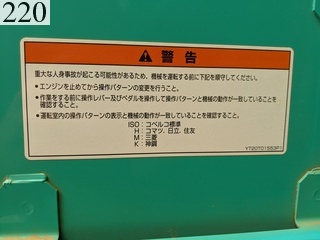 中古建設機械 中古 コベルコ建機 KOBELCO 林業機械 フェラーバンチャザウルスロボ SK135SR-7F
