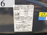 中古建設機械 中古 コベルコ建機 KOBELCO 解体機 ロングフロント・ハイリフト SK135SRDLC-3