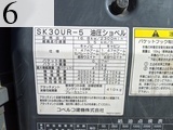 中古建設機械 中古 コベルコ建機 KOBELCO 解体機 ミニモク SK30UR-5