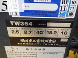 中古建設機械 中古 酒井重工業 SAKAI ローラー 舗装用振動ローラー TW354