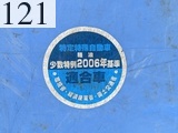 中古建設機械 中古 イワフジ工業 IWAFUJI 林業機械 フォワーダ・クローラ キャリア U-3C
