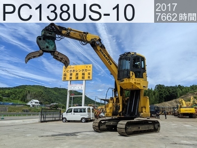 中古建設機械 中古 コマツ マテリアルハンドリング機 グラップル仕様 PC138US-10 #47642, 2017年式 7662時間