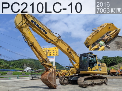 中古建設機械 中古 コマツ 解体機 ロングフロント・ハイリフト PC210LC-10 #454960, 2016年式 7063時間