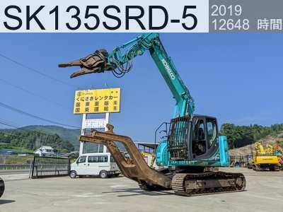 中古建設機械 中古 コベルコ建機 自動車 解体機 ニブラー SK135SRD-5 #YY08-33670, 2019年式 12648時間