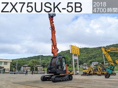 中古建設機械 中古 日立建機 解体機 ロングフロント・ハイリフト ZX75USK-5B #73023, 2018年式 4700時間