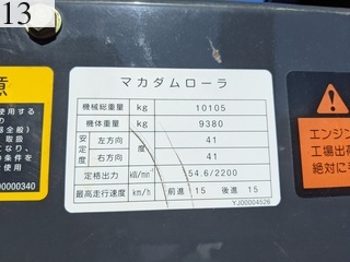 中古建設機械 中古 日立建機 HITACHI ローラー マカダムローラー ZC125M-5