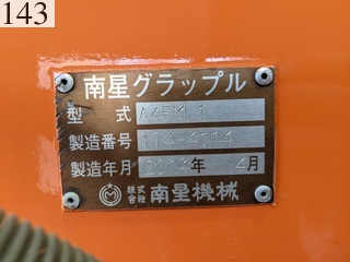 中古建設機械 中古 加藤製作所 KATO 林業機械 グラップル・ウインチ・排土板 HD513MRV