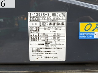 Used Construction Machine Used KOBELCO KOBELCO Demolition excavators Demolition backhoe SK135SR-3